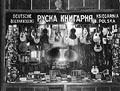 Main window of Ruthenian (later 
Ukrainian) Booksellers & Publishers Ltd.
