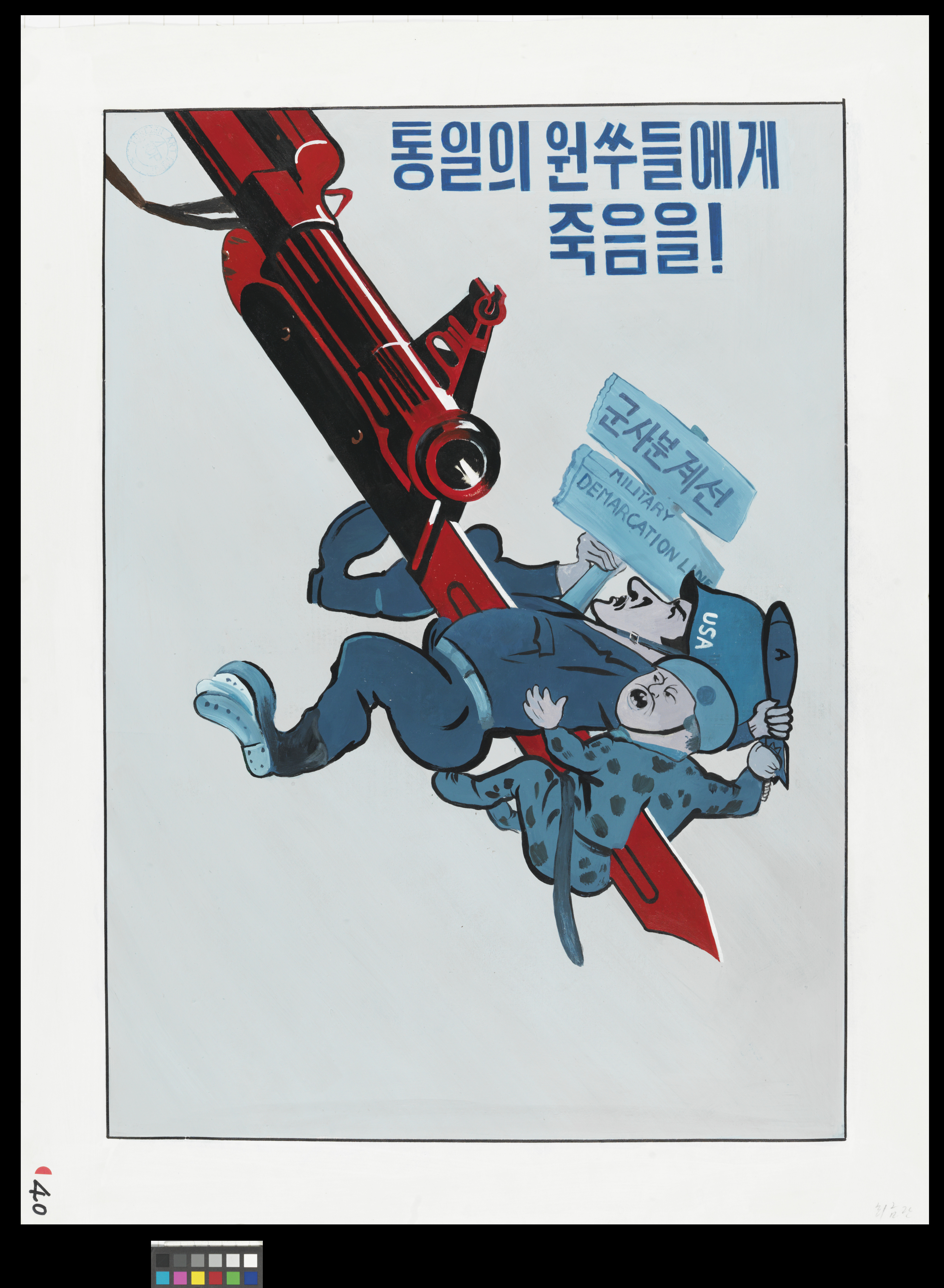 propaganda poster | Canadian War Museum