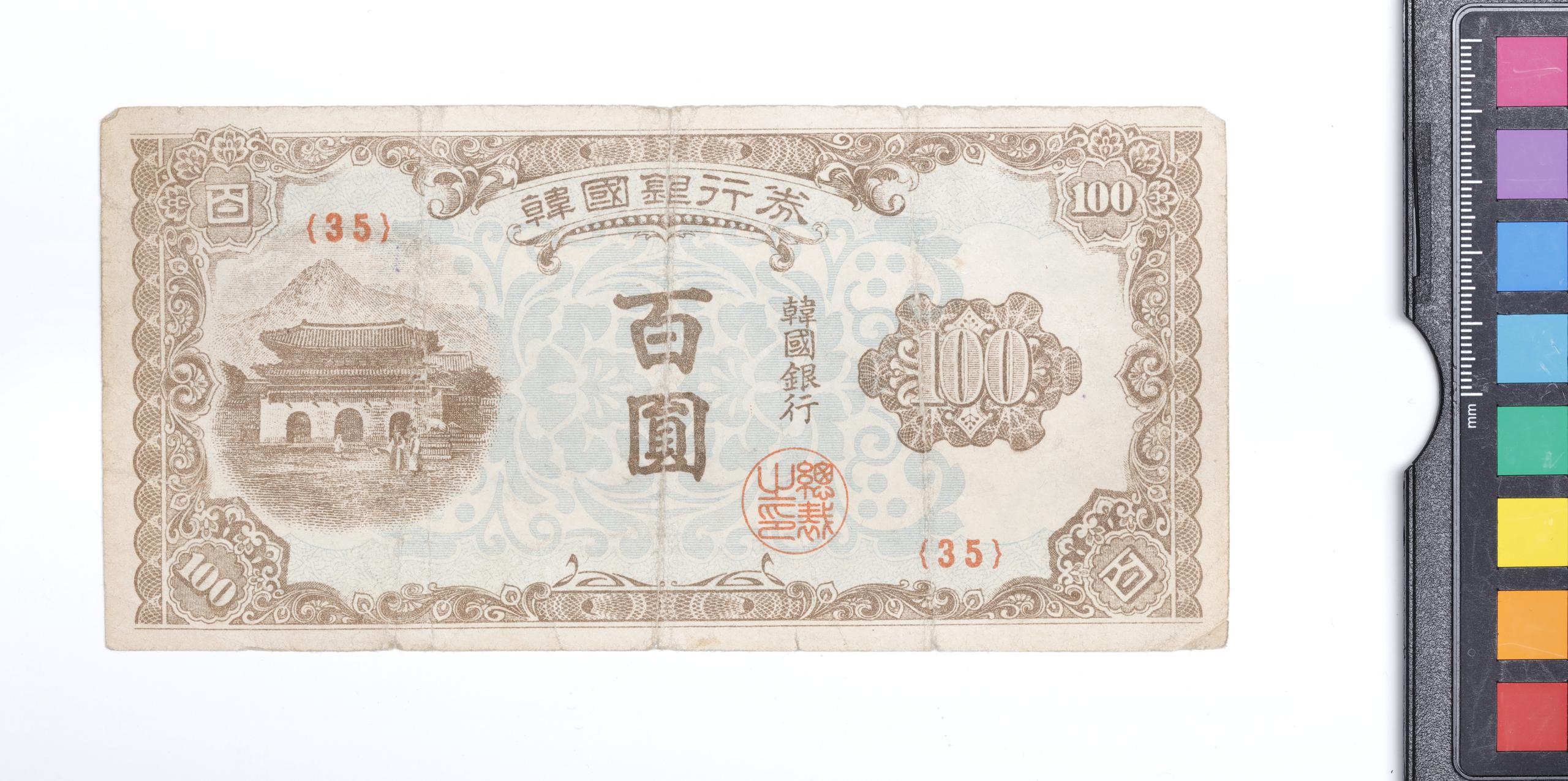 currency | Canadian War Museum